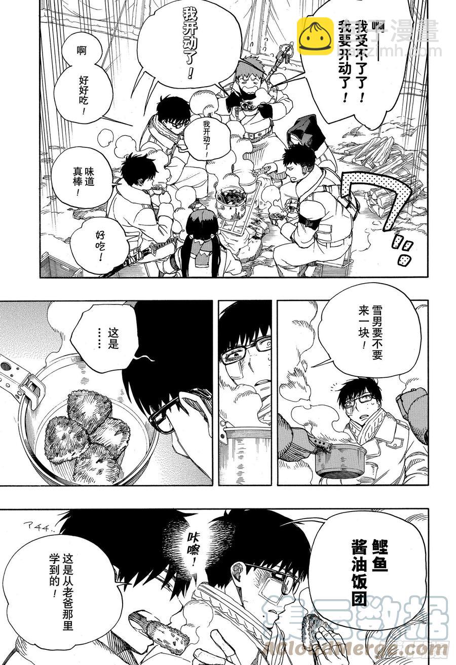 128 无双 光辉-第130话