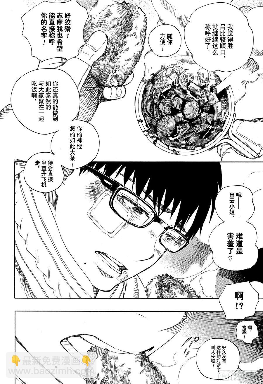 128 无双 光辉-第130话
