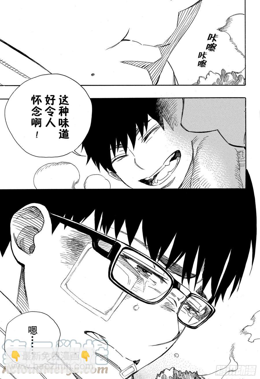 128 无双 光辉-第130话
