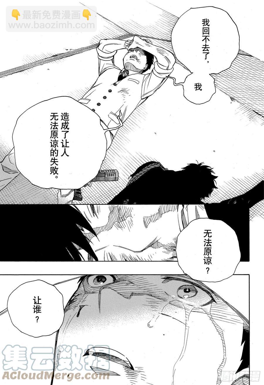 128 无双 光辉-第130话