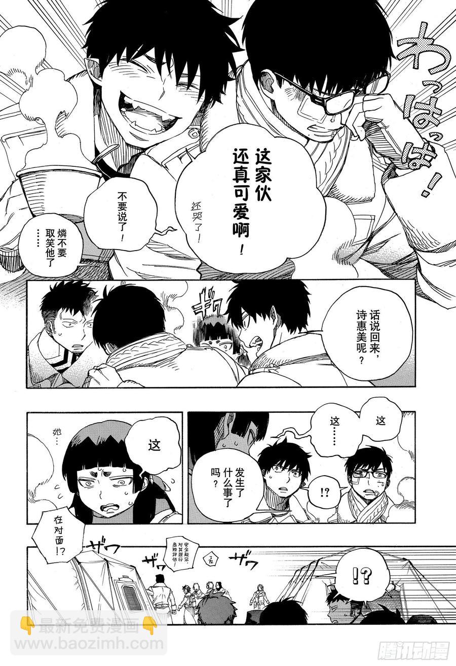 128 无双 光辉-第130话