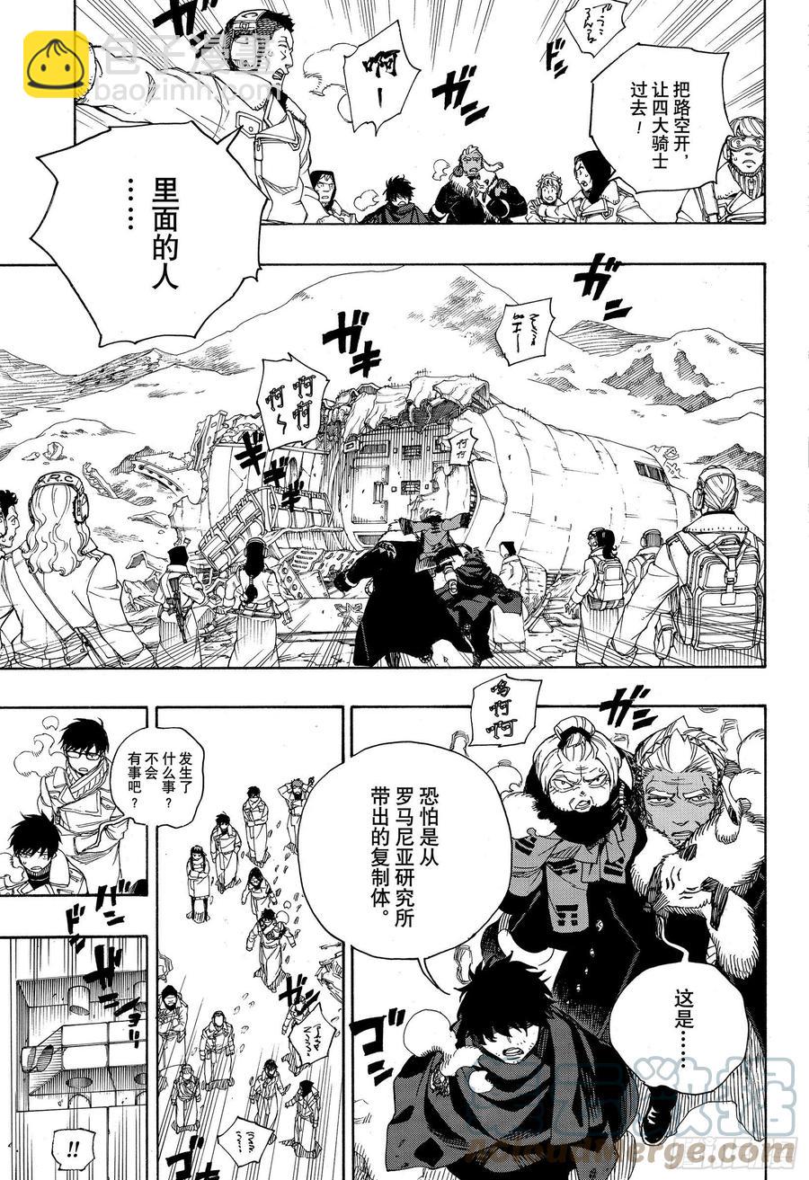 128 无双 光辉-第130话
