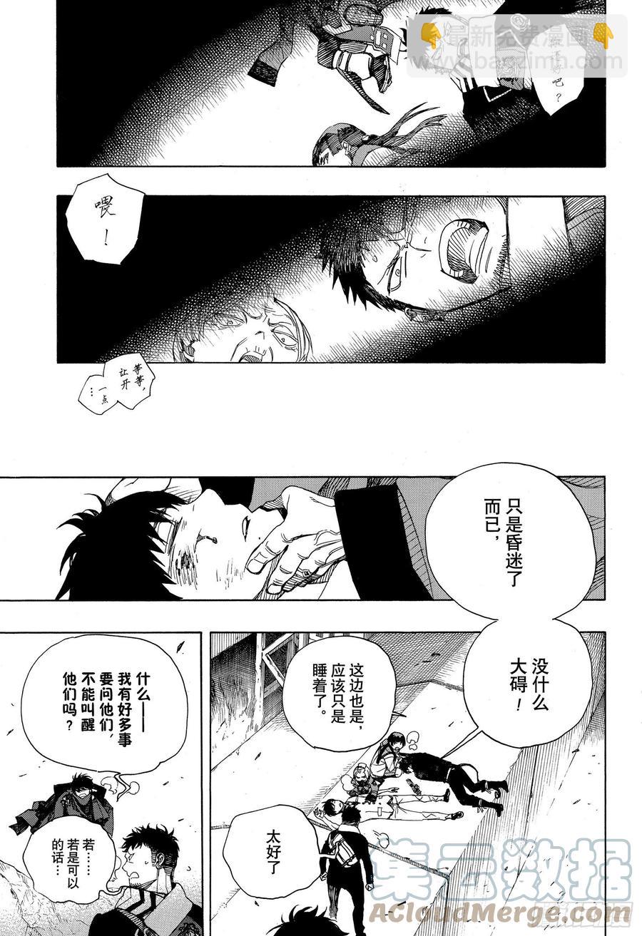 128 无双 光辉-第130话
