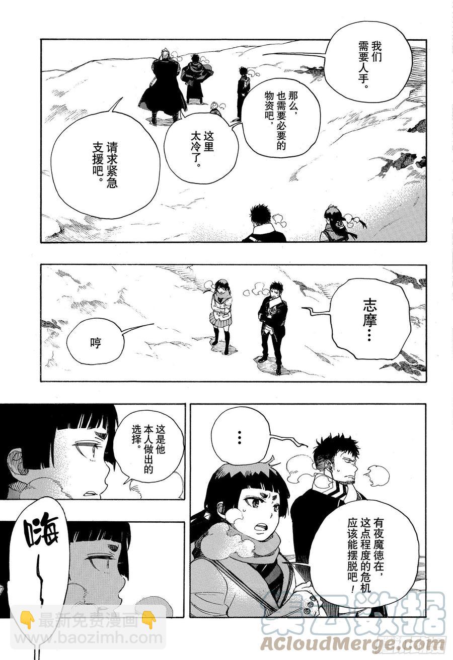 128 无双 光辉-第130话