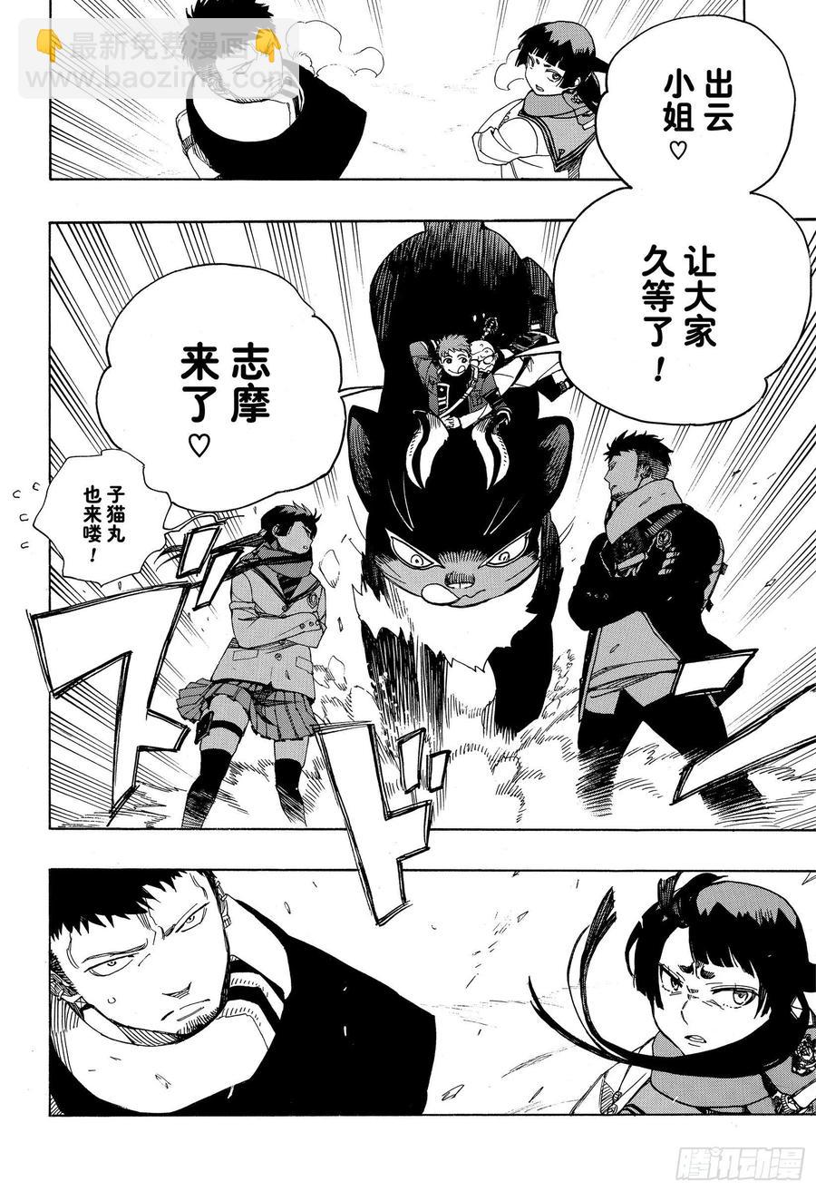 128 无双 光辉-第130话