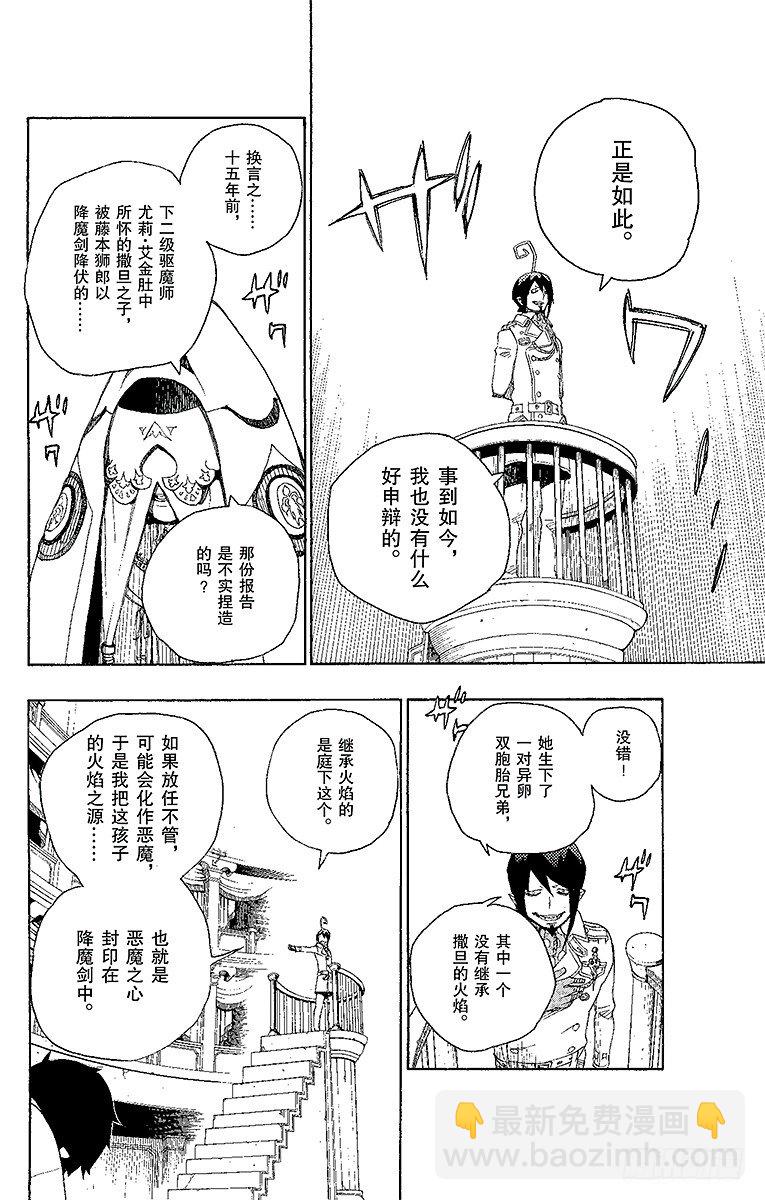14 赌局-第14话