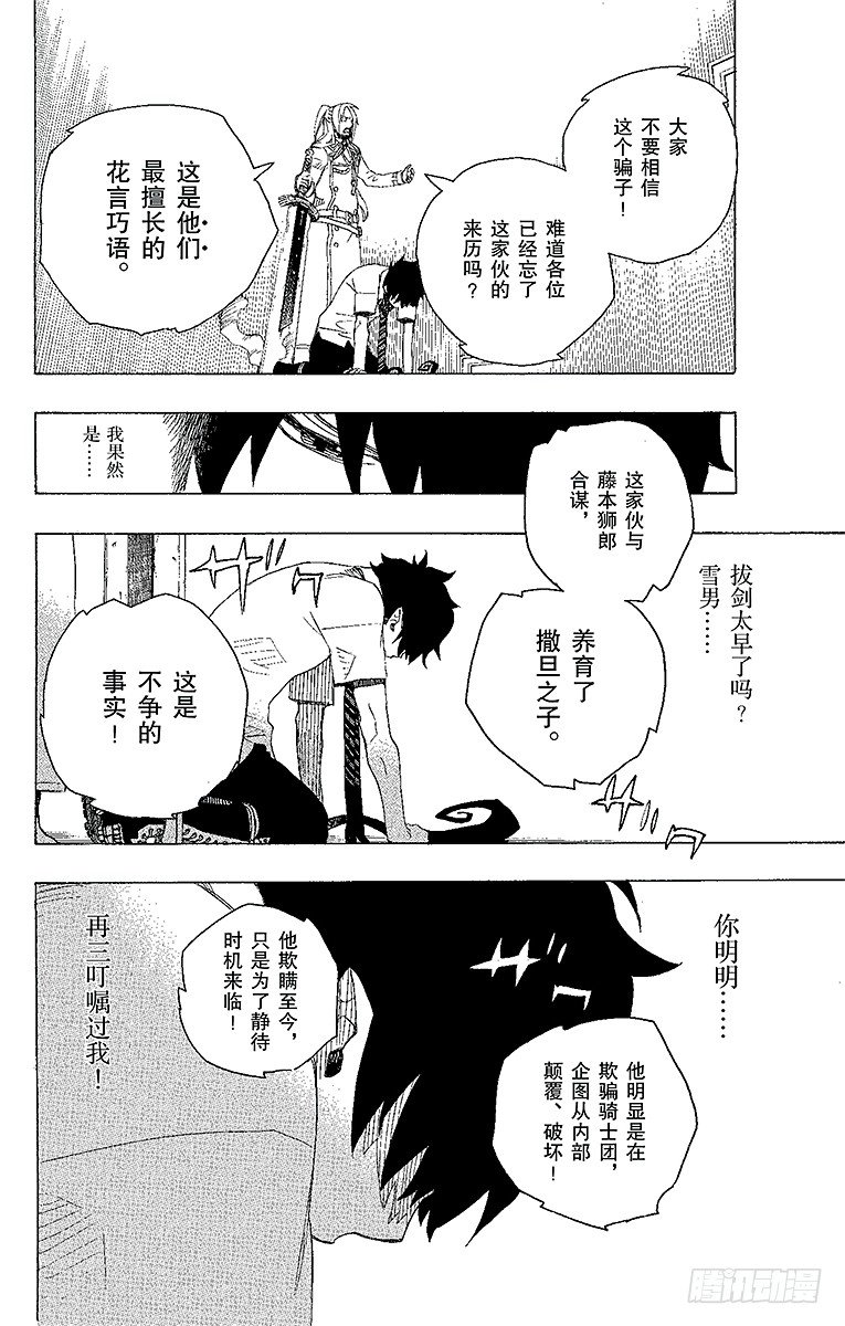 14 赌局-第14话