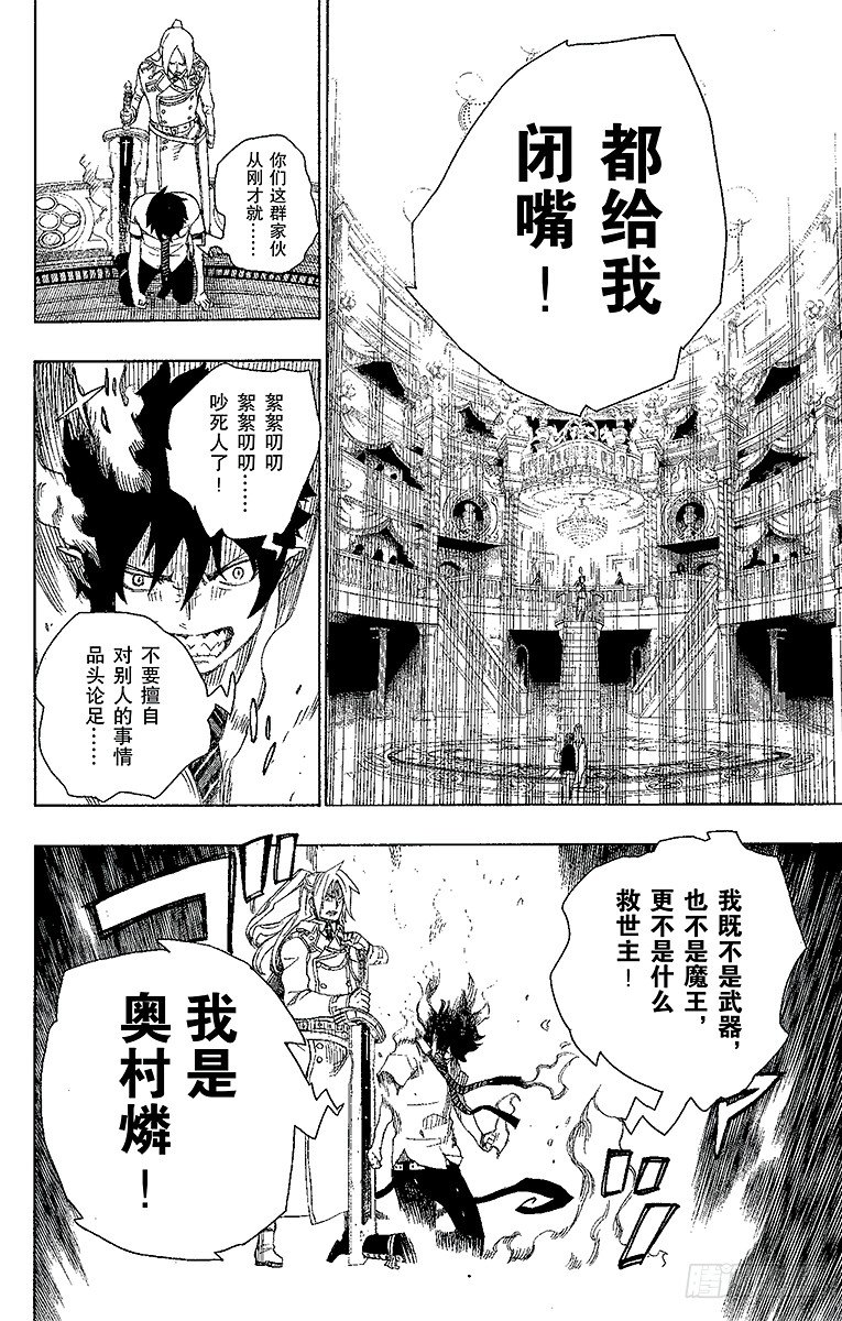14 赌局-第14话