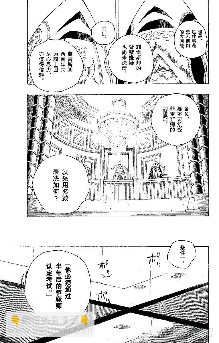 14 赌局-第14话