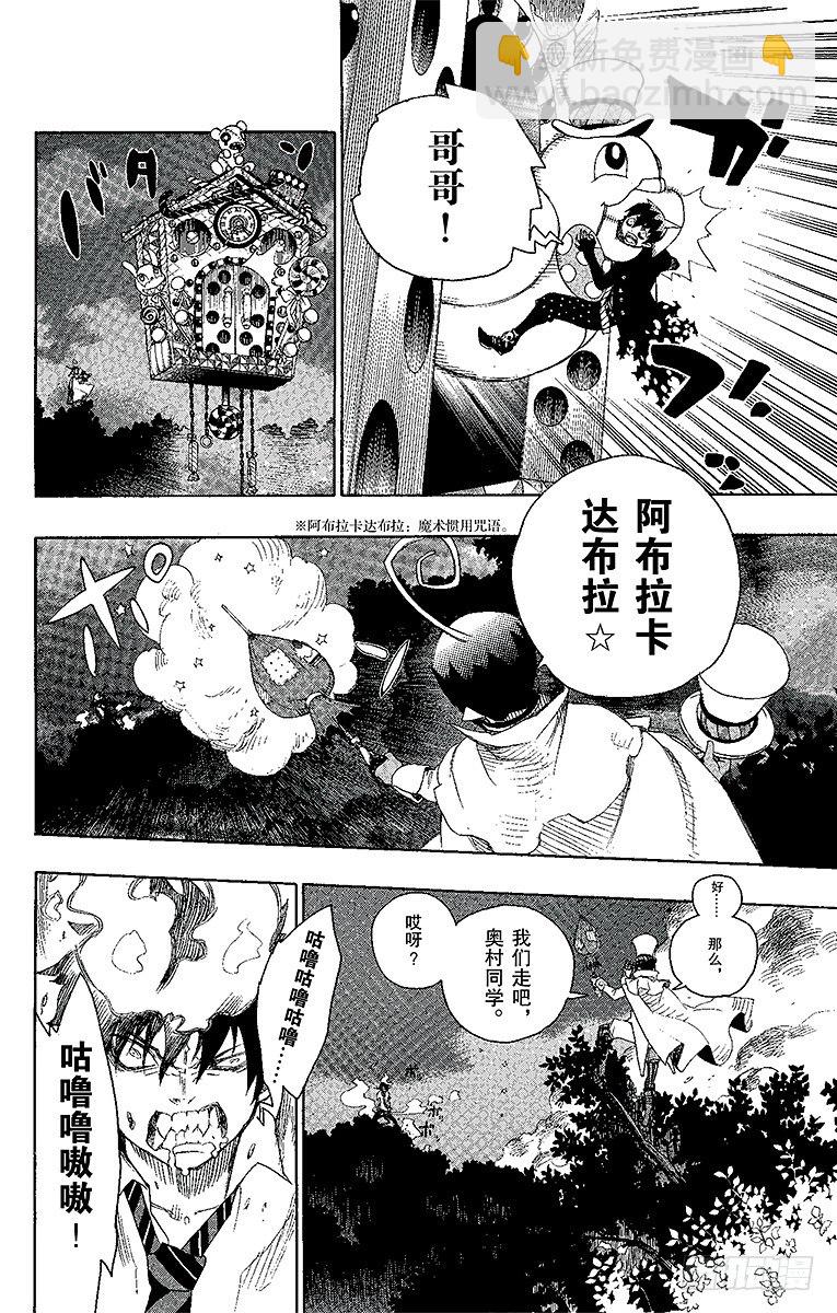 14 赌局-第14话