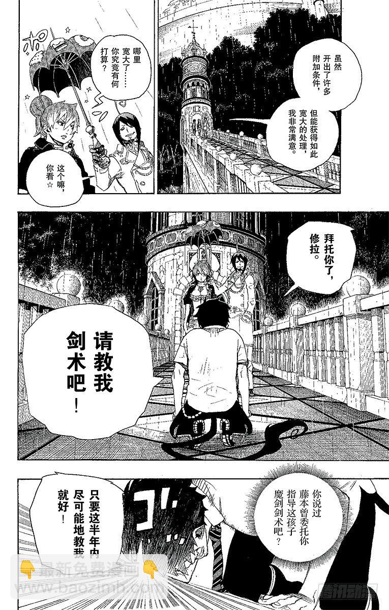 14 赌局-第14话