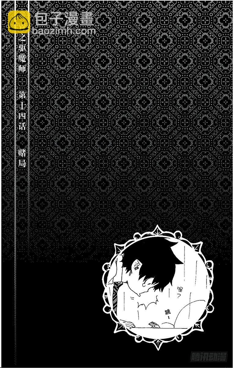 14 赌局-第14话