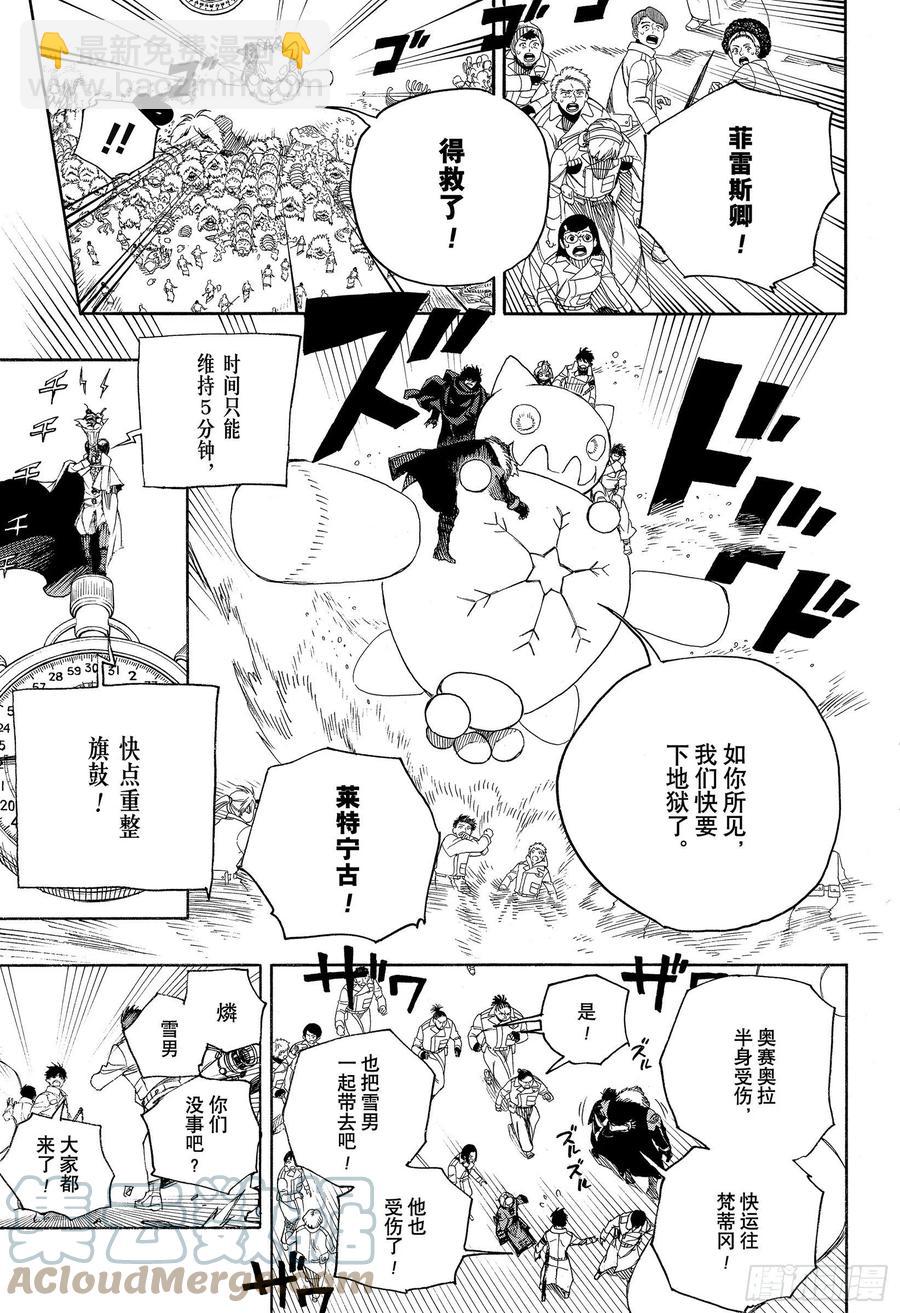 130 无双 荣耀-第132话