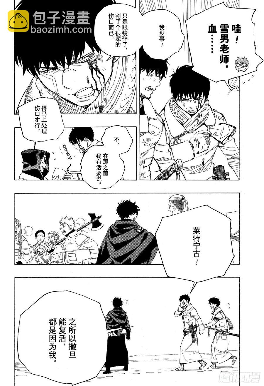 130 无双 荣耀-第132话