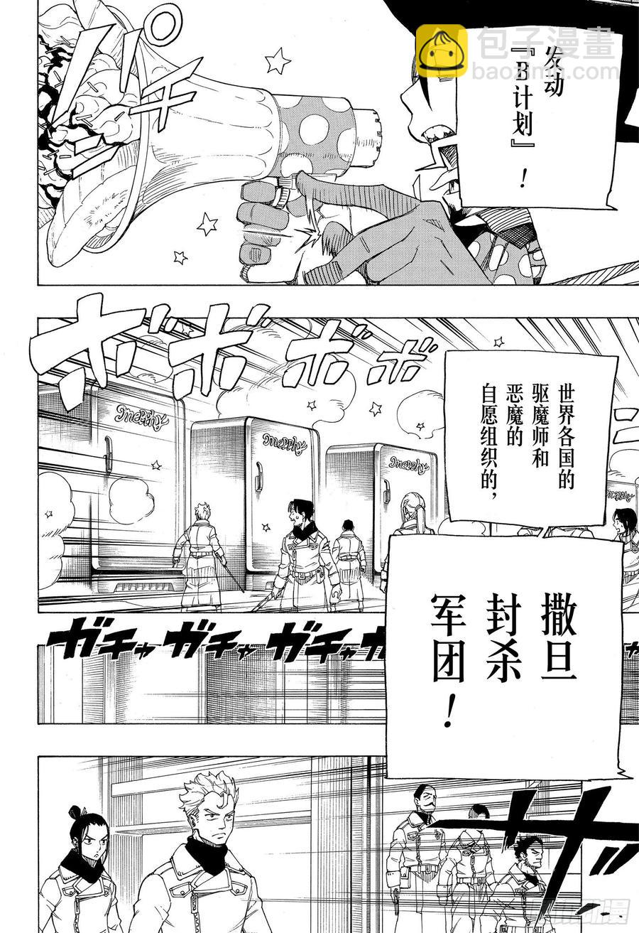 130 无双 荣耀-第132话