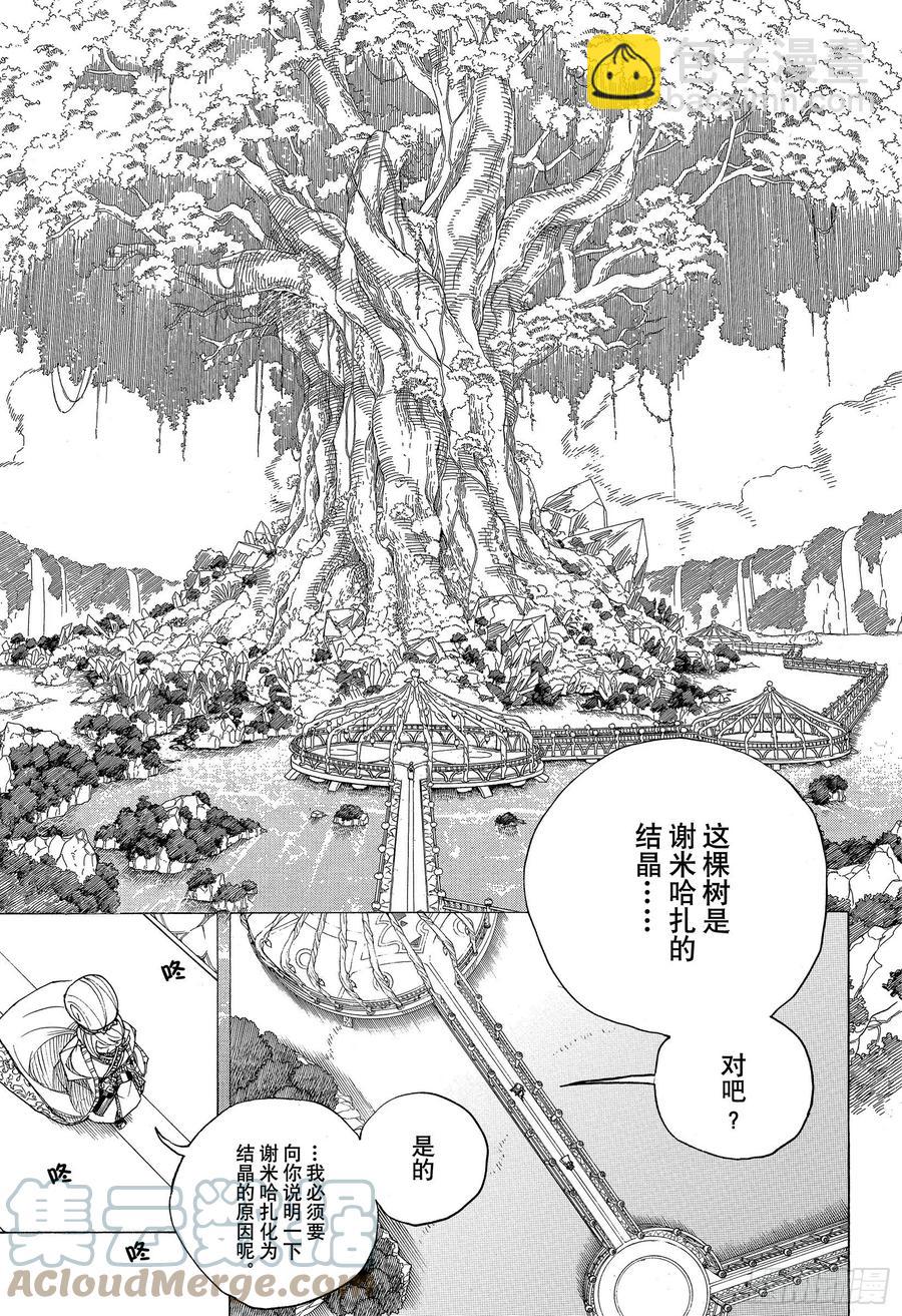 130 无双 荣耀-第132话