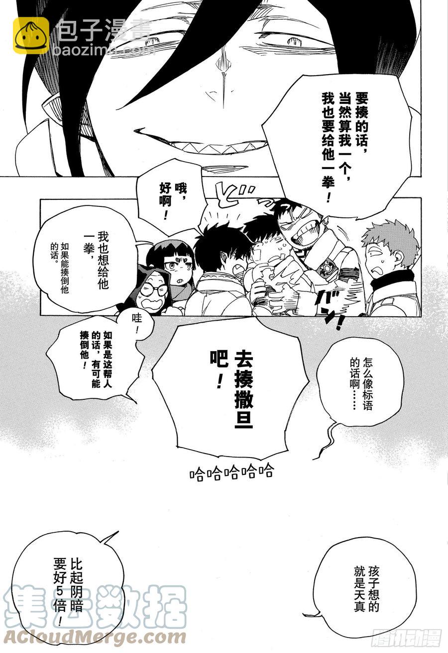 130 无双 荣耀-第132话