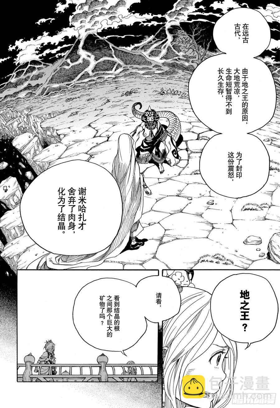 130 无双 荣耀-第132话