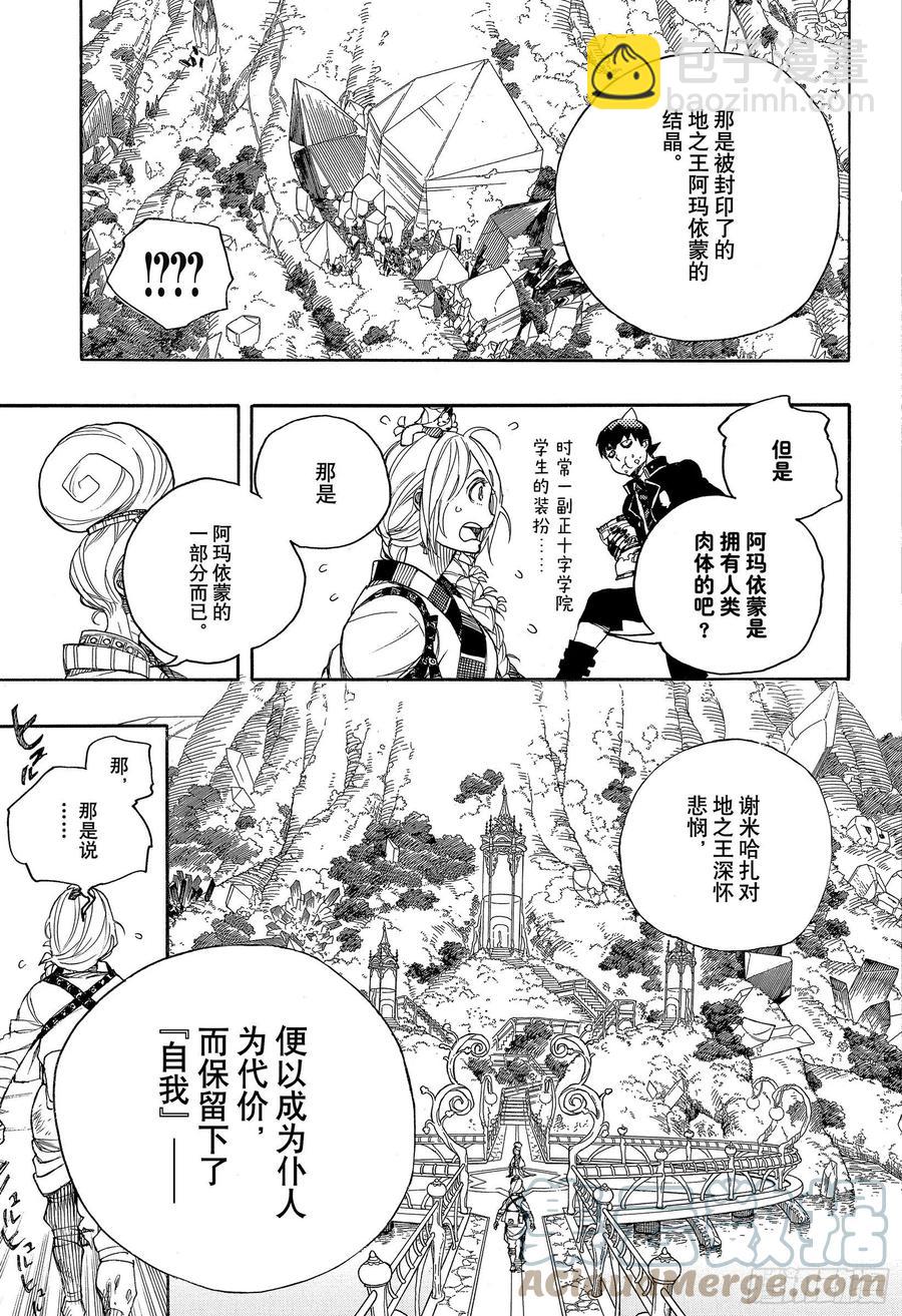 130 无双 荣耀-第132话