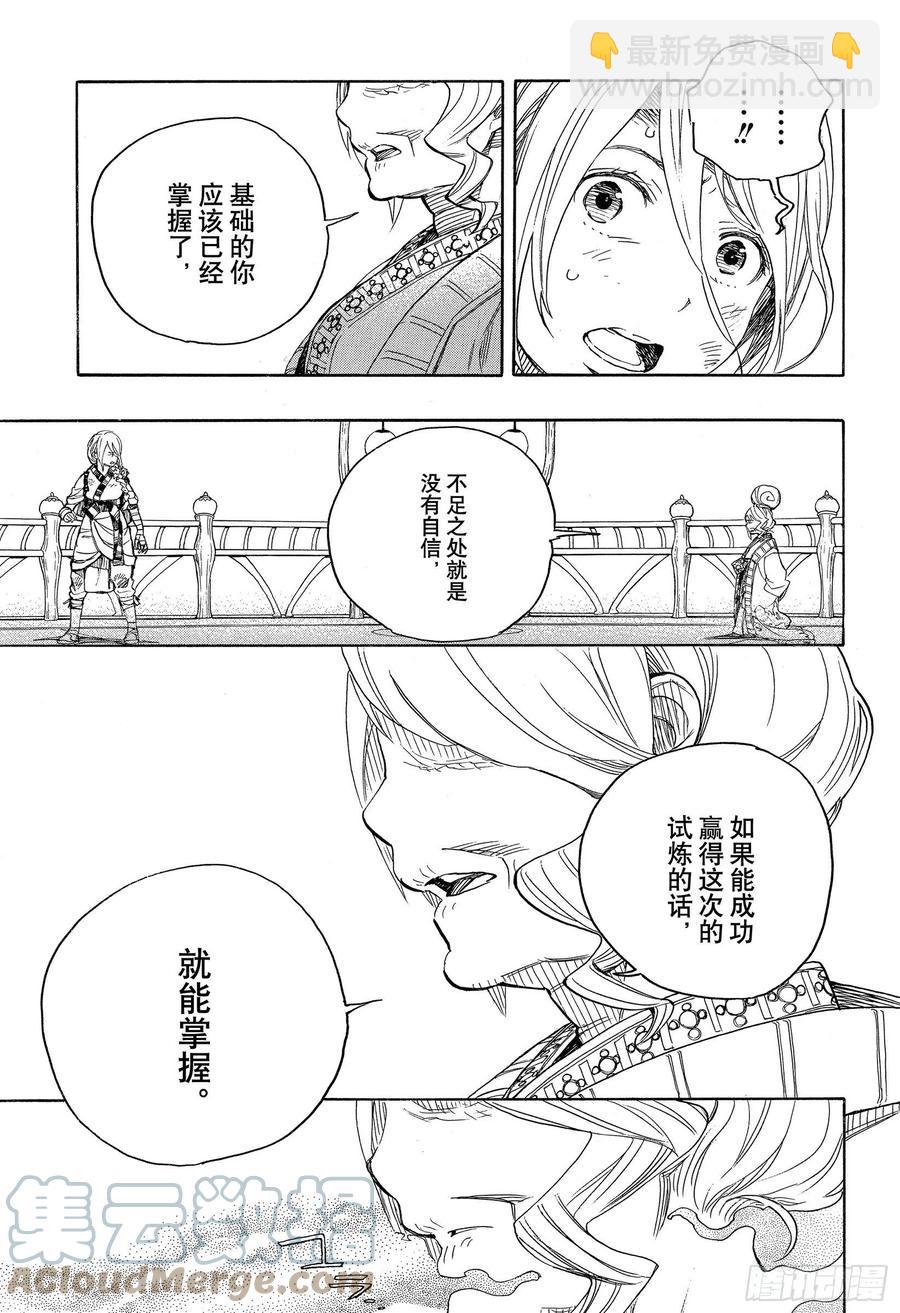 130 无双 荣耀-第132话