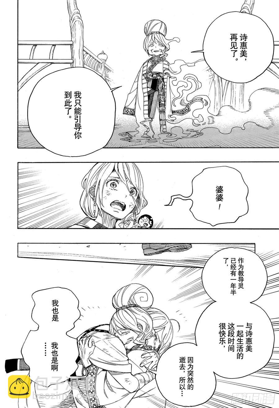 130 无双 荣耀-第132话