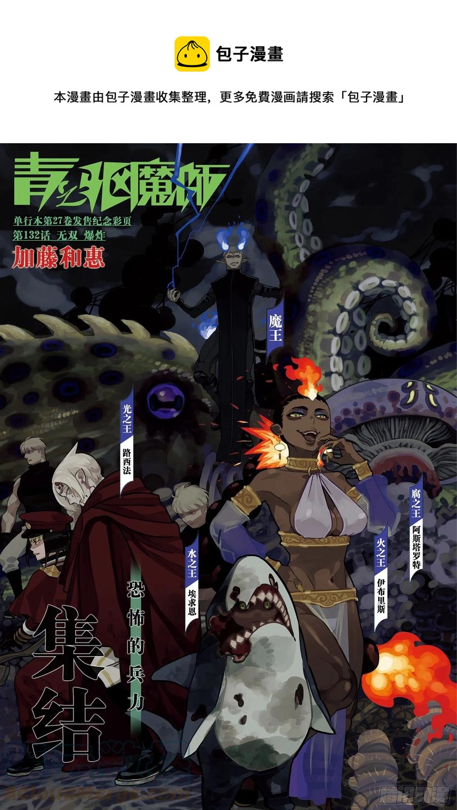 132 无双 爆炸-第134话