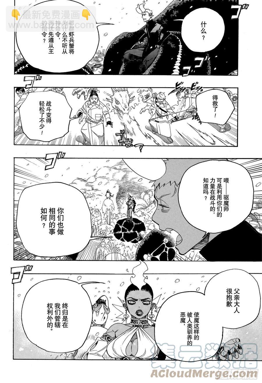 132 无双 爆炸-第134话