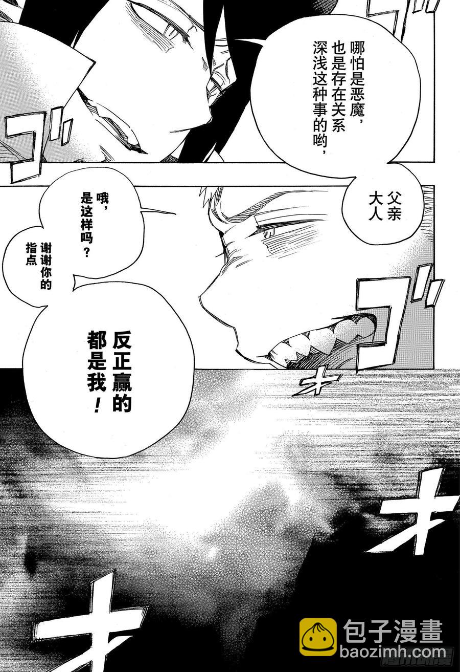 132 无双 爆炸-第134话