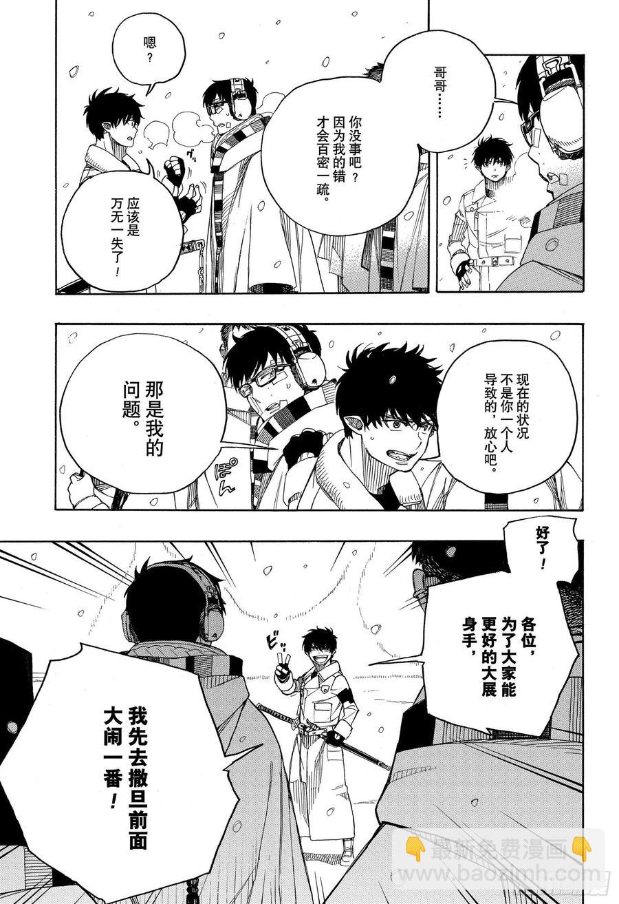 132 无双 爆炸-第134话