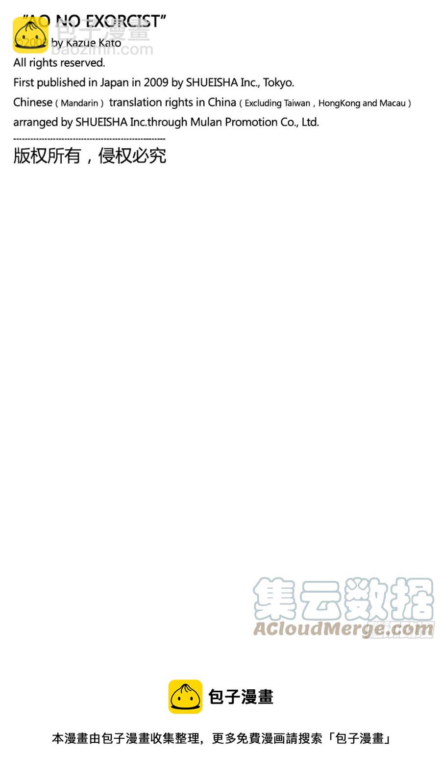132 无双 爆炸-第134话