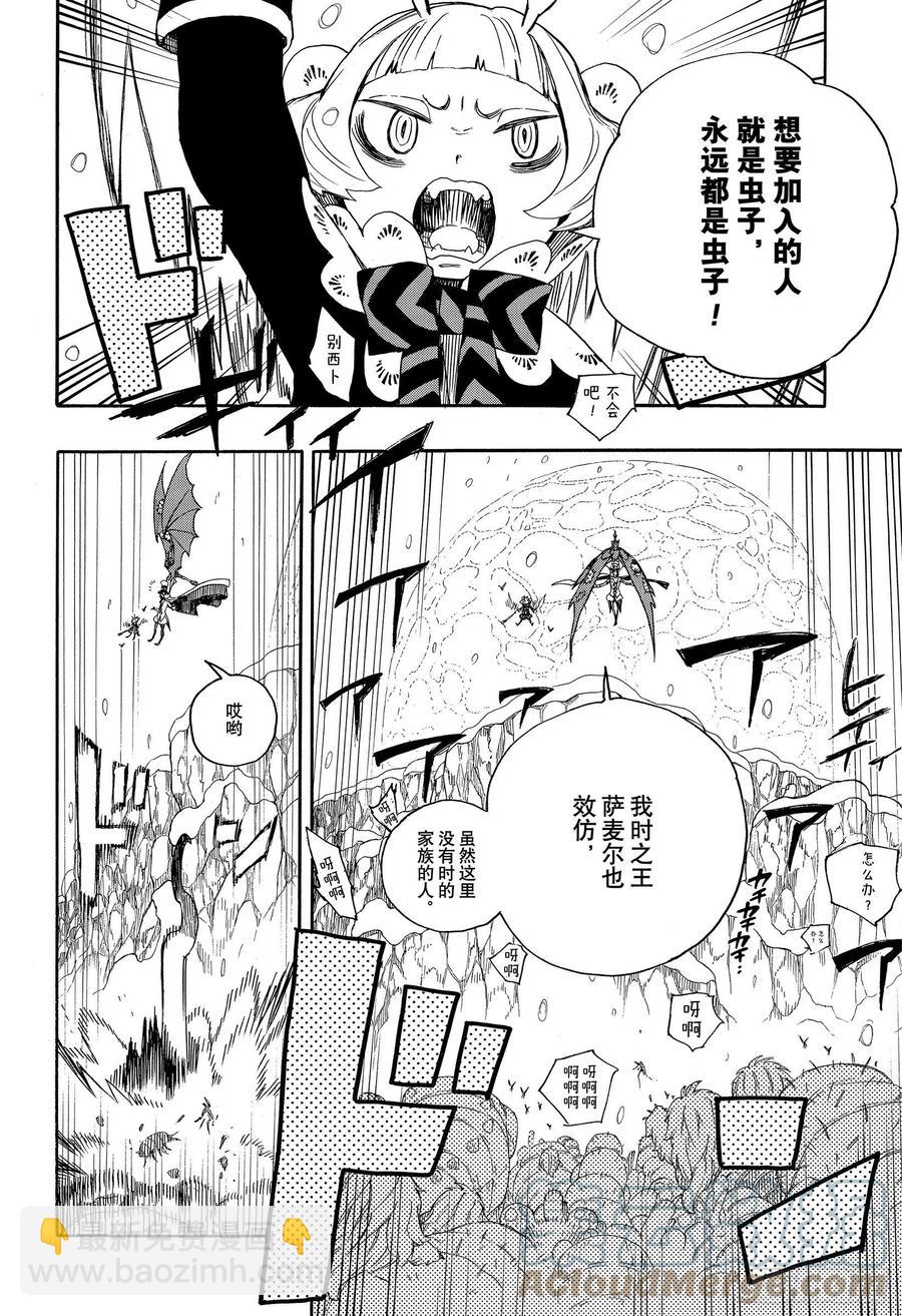 132 无双 爆炸-第134话