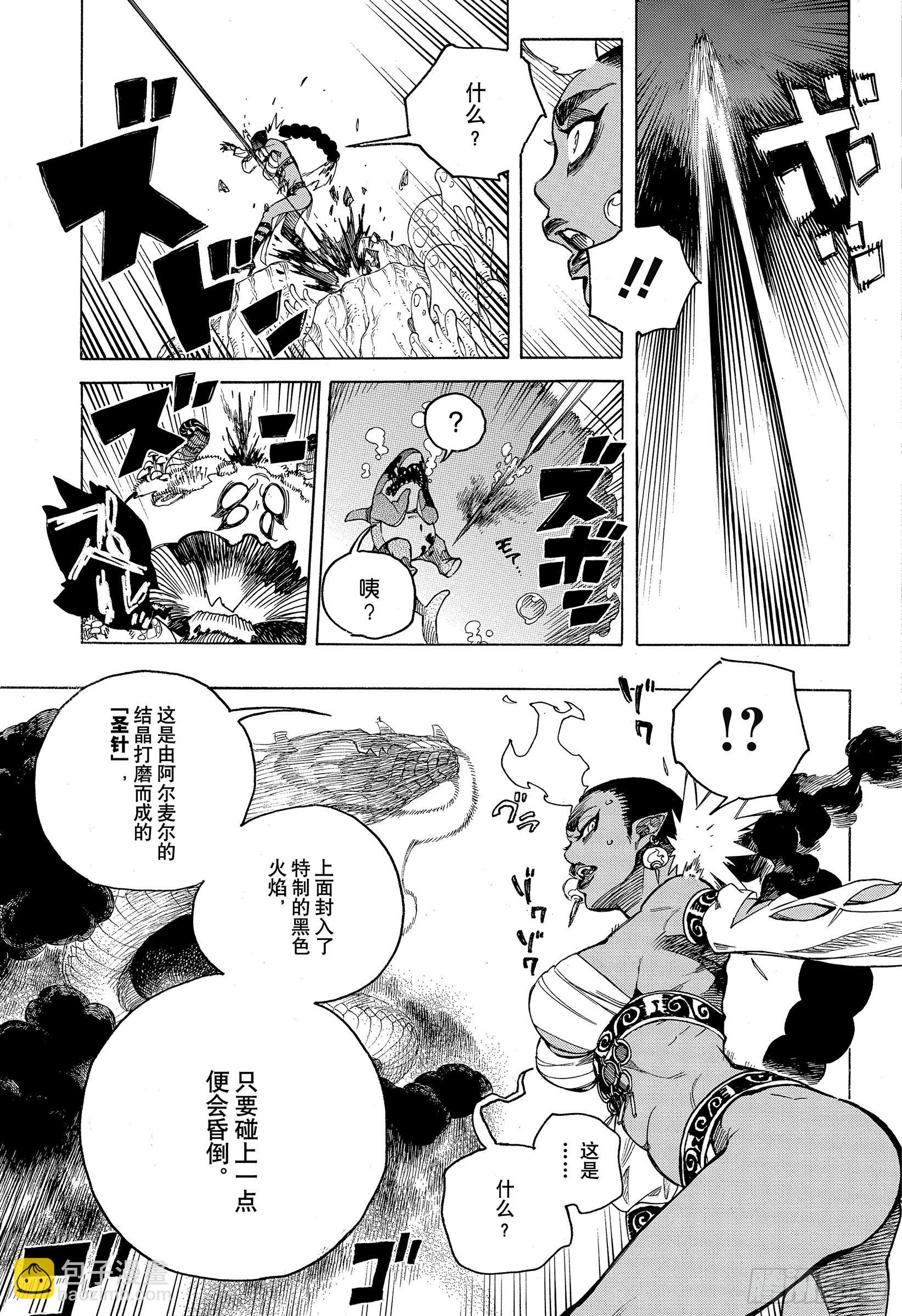 133-2 无双 飞舞-第136话