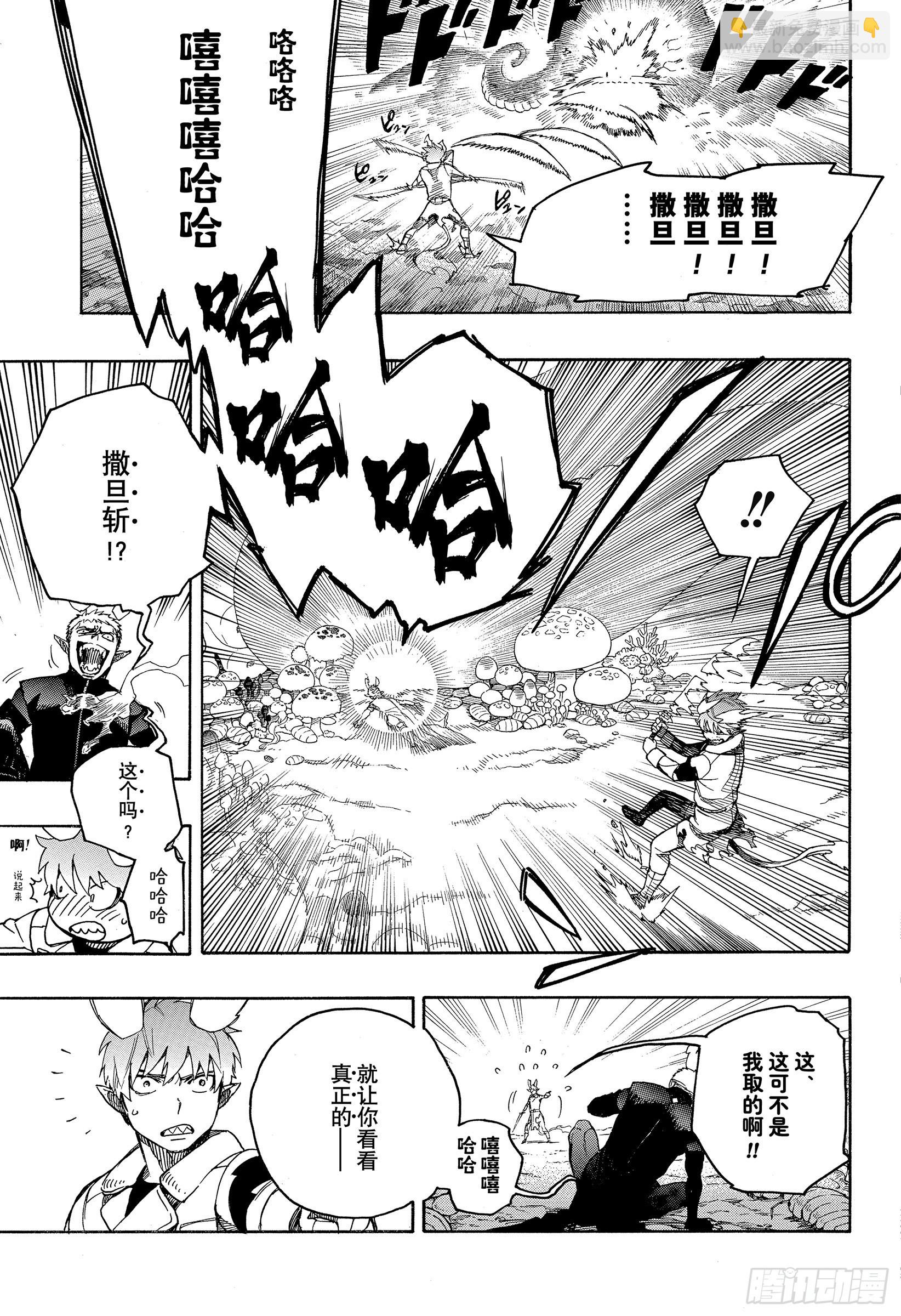 133-2 无双 飞舞-第136话