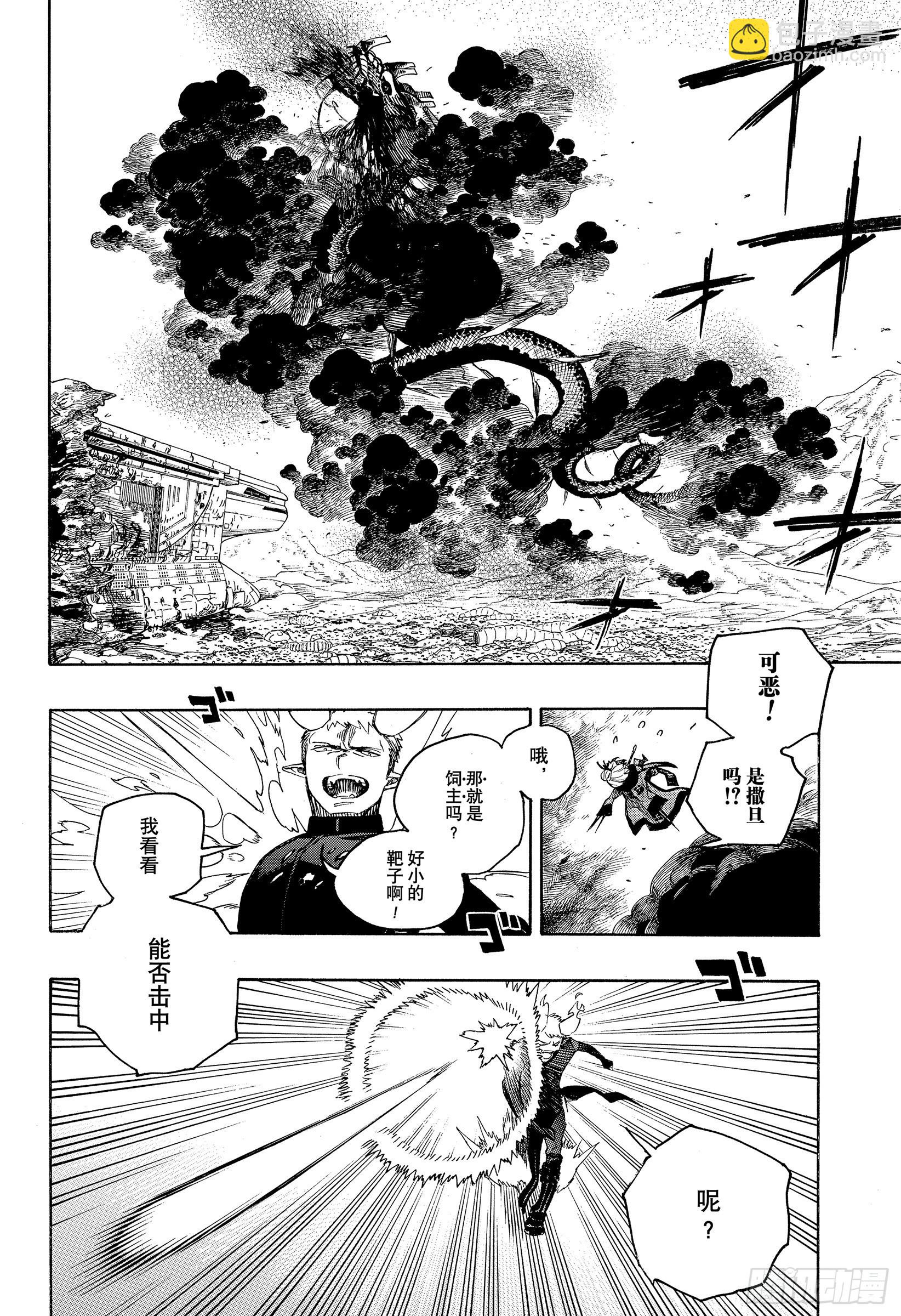 133-2 无双 飞舞-第136话