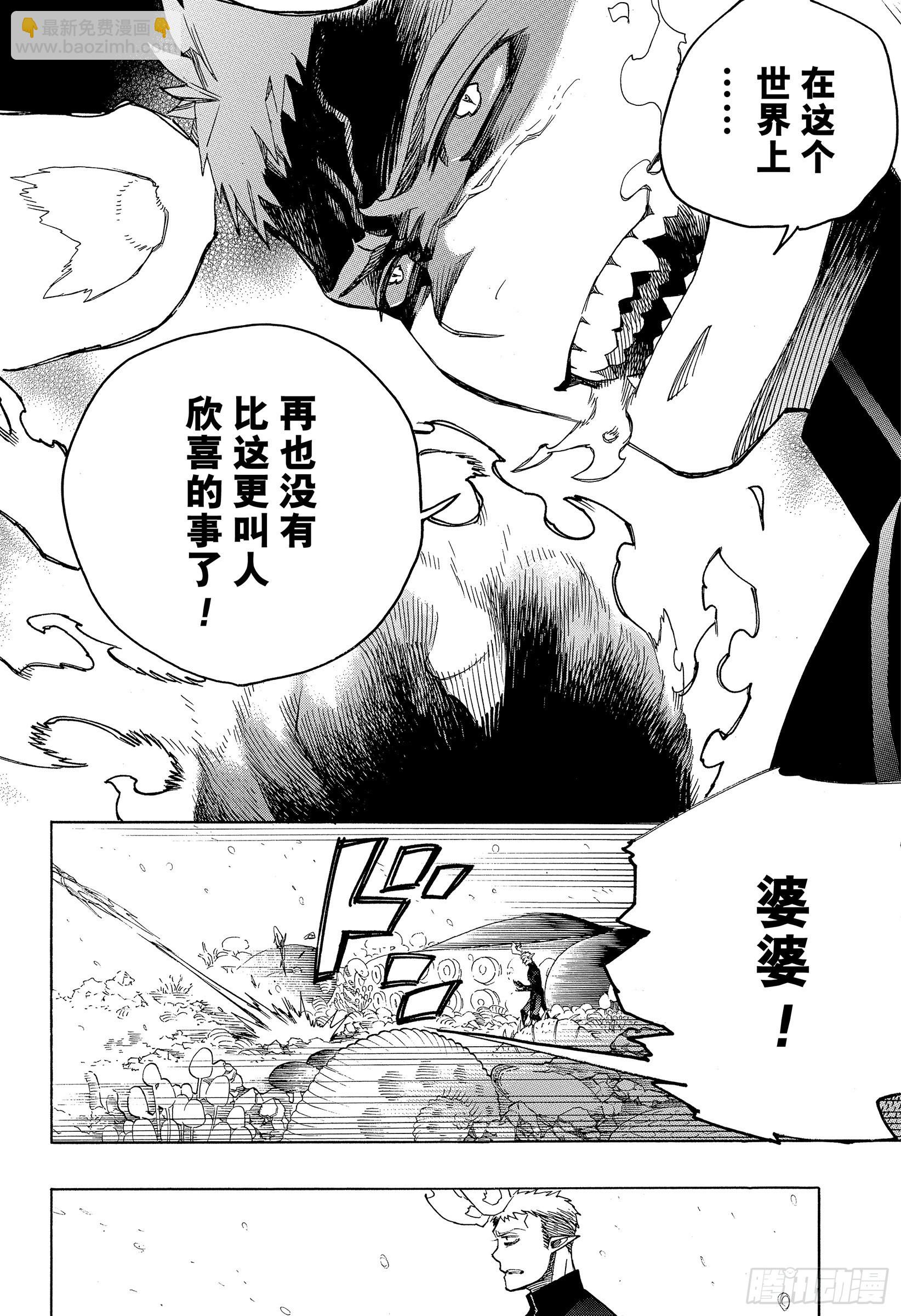 133-2 无双 飞舞-第136话