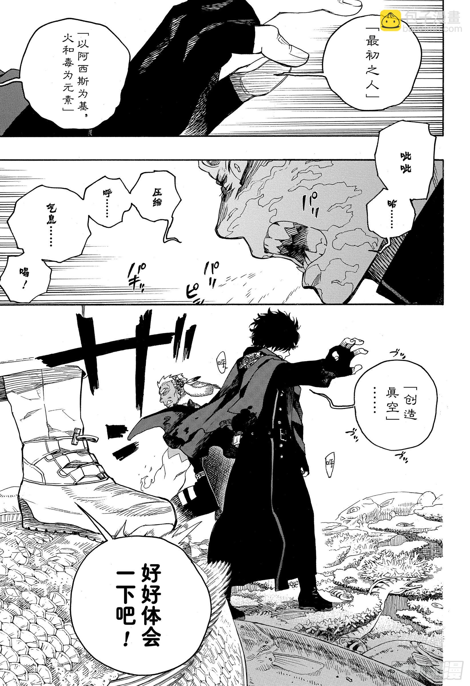 133-2 无双 飞舞-第136话