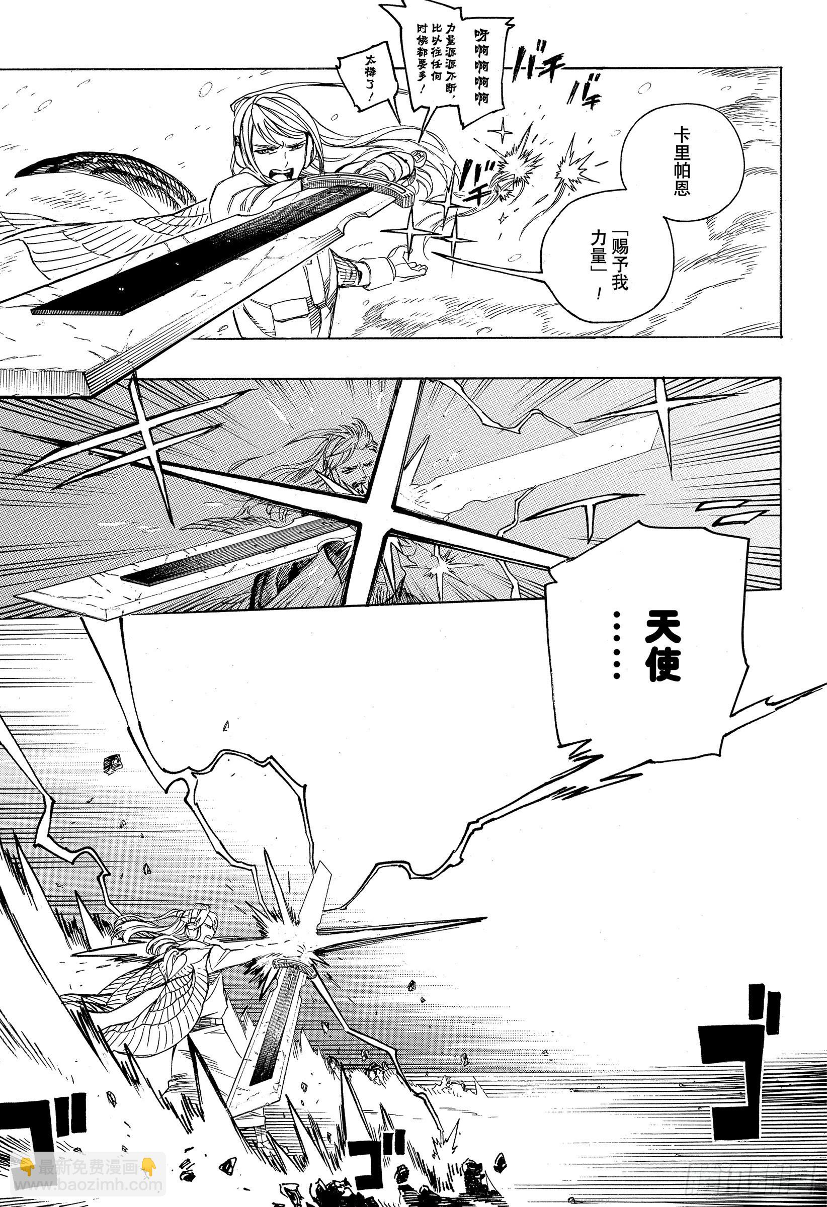 133-2 无双 飞舞-第136话