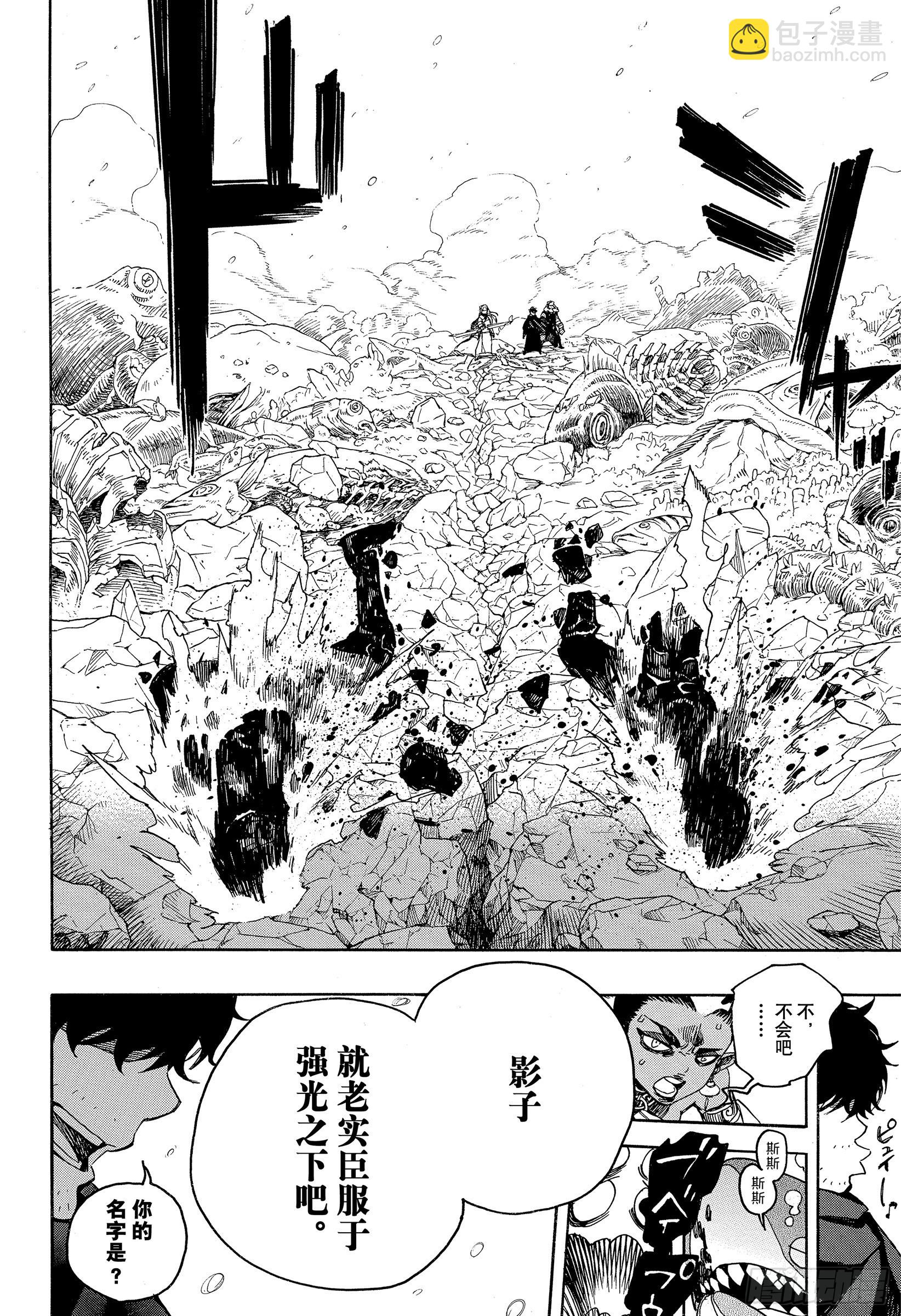 133-2 无双 飞舞-第136话