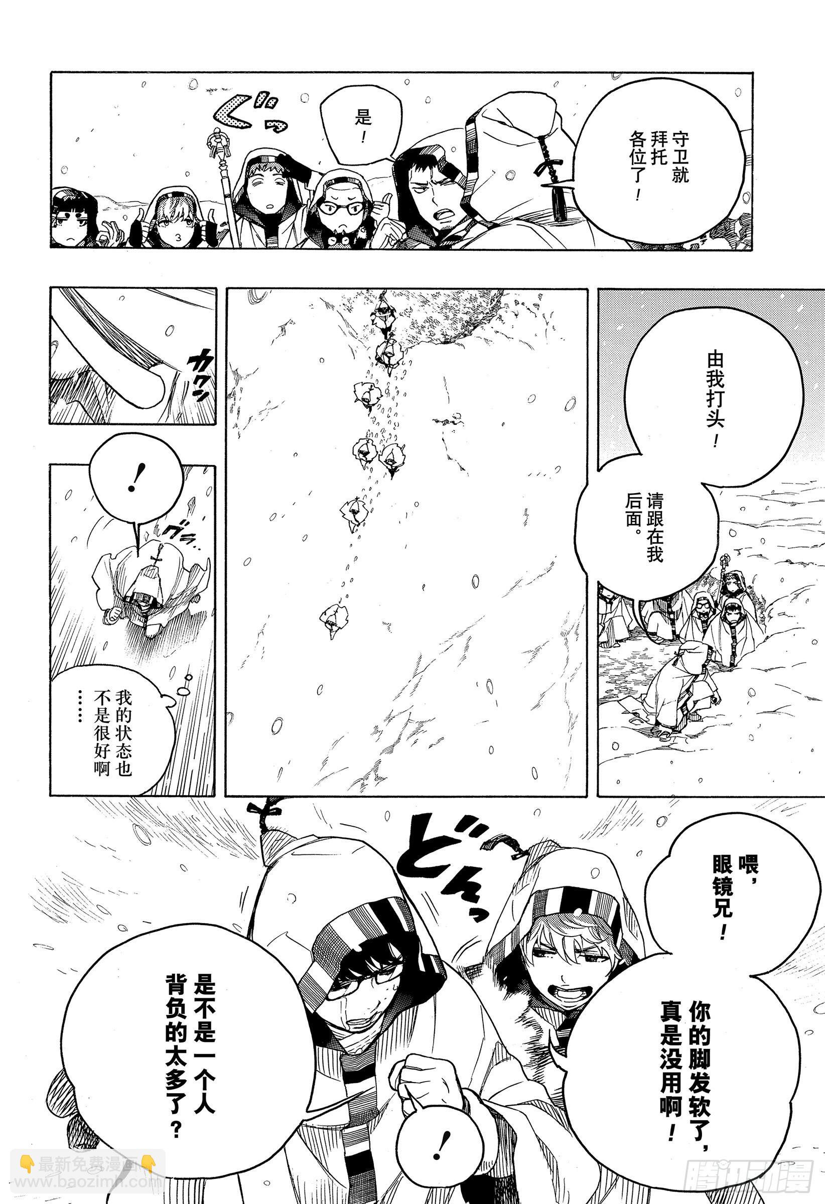 133-2 无双 飞舞-第136话