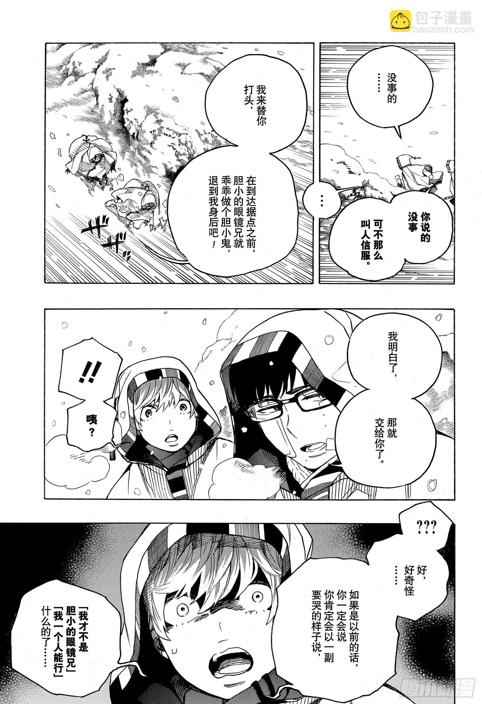 133-2 无双 飞舞-第136话