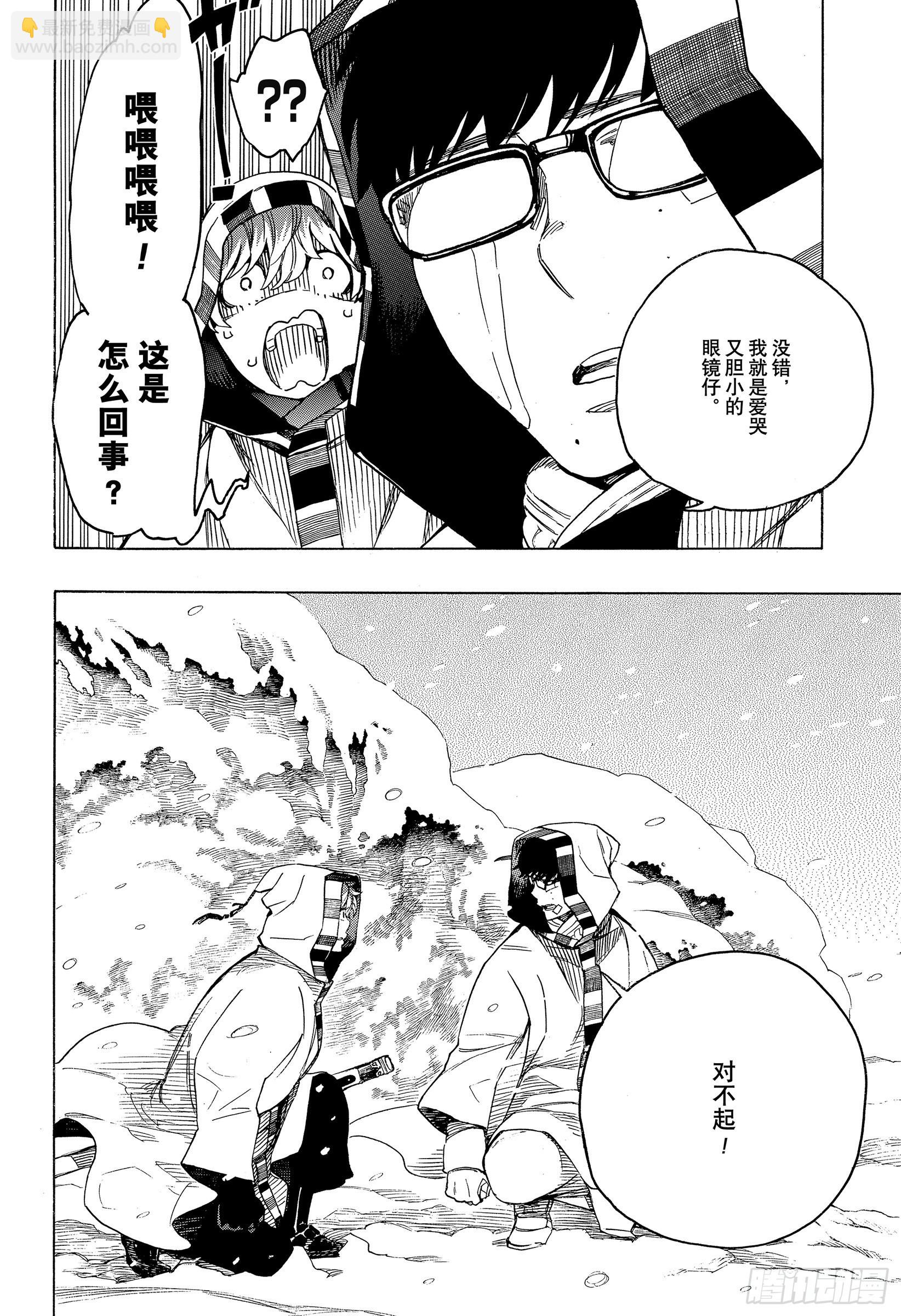 133-2 无双 飞舞-第136话