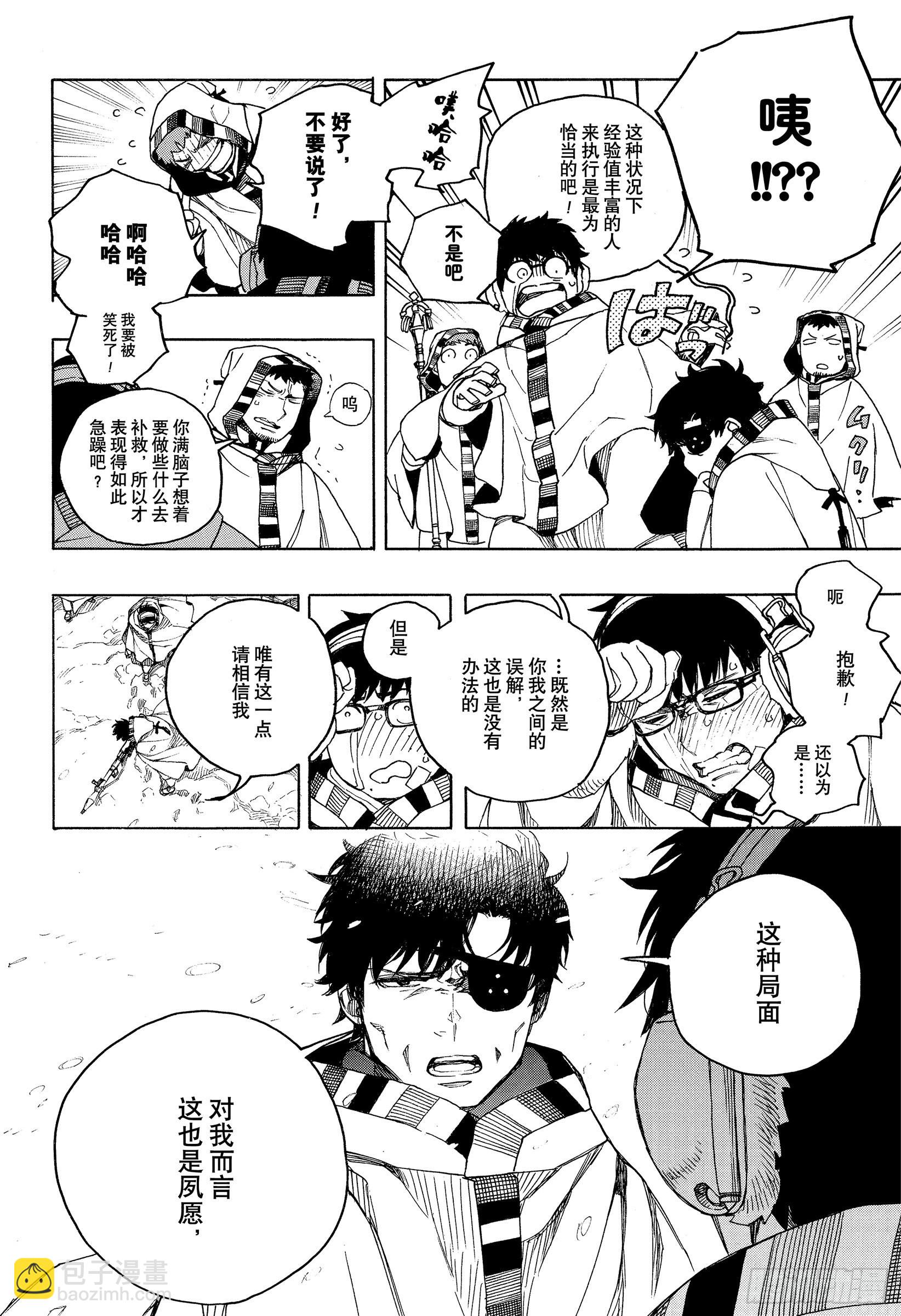 135 无双 醒来-第138话