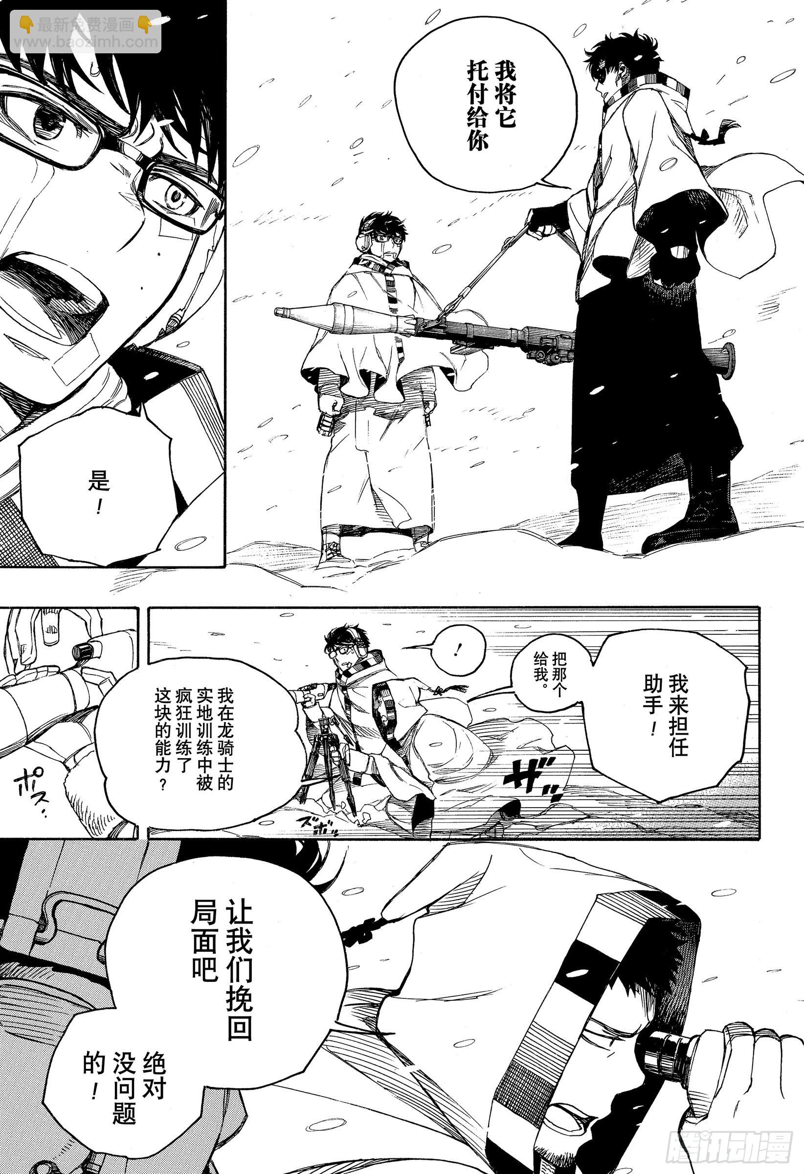 135 无双 醒来-第138话