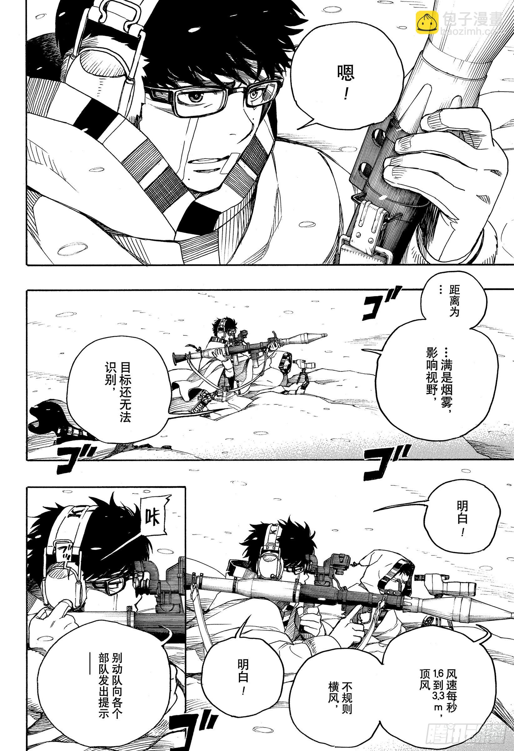 135 无双 醒来-第138话