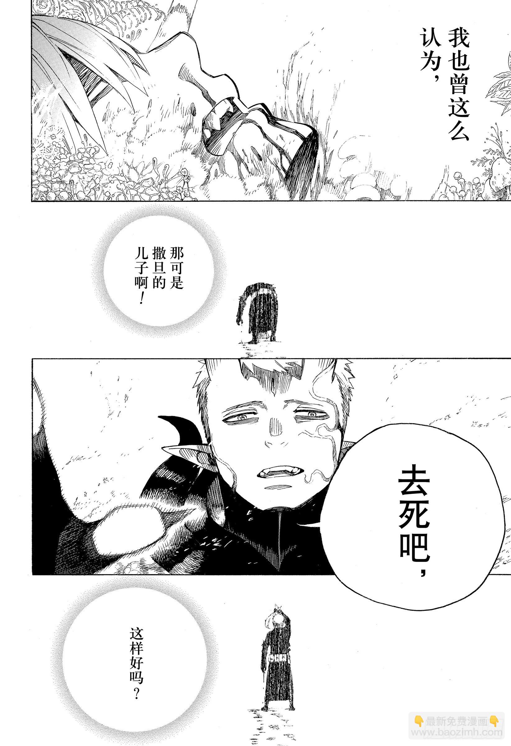 135 无双 醒来-第138话
