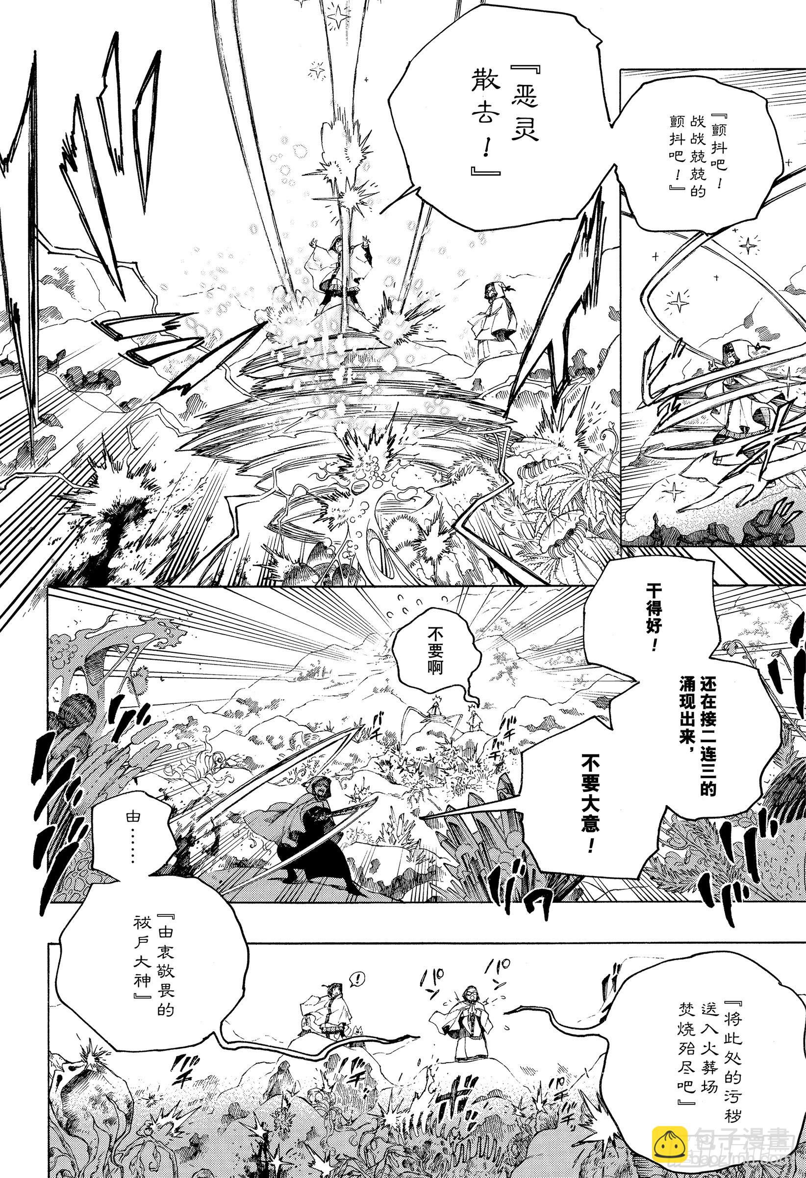 135 无双 醒来-第138话