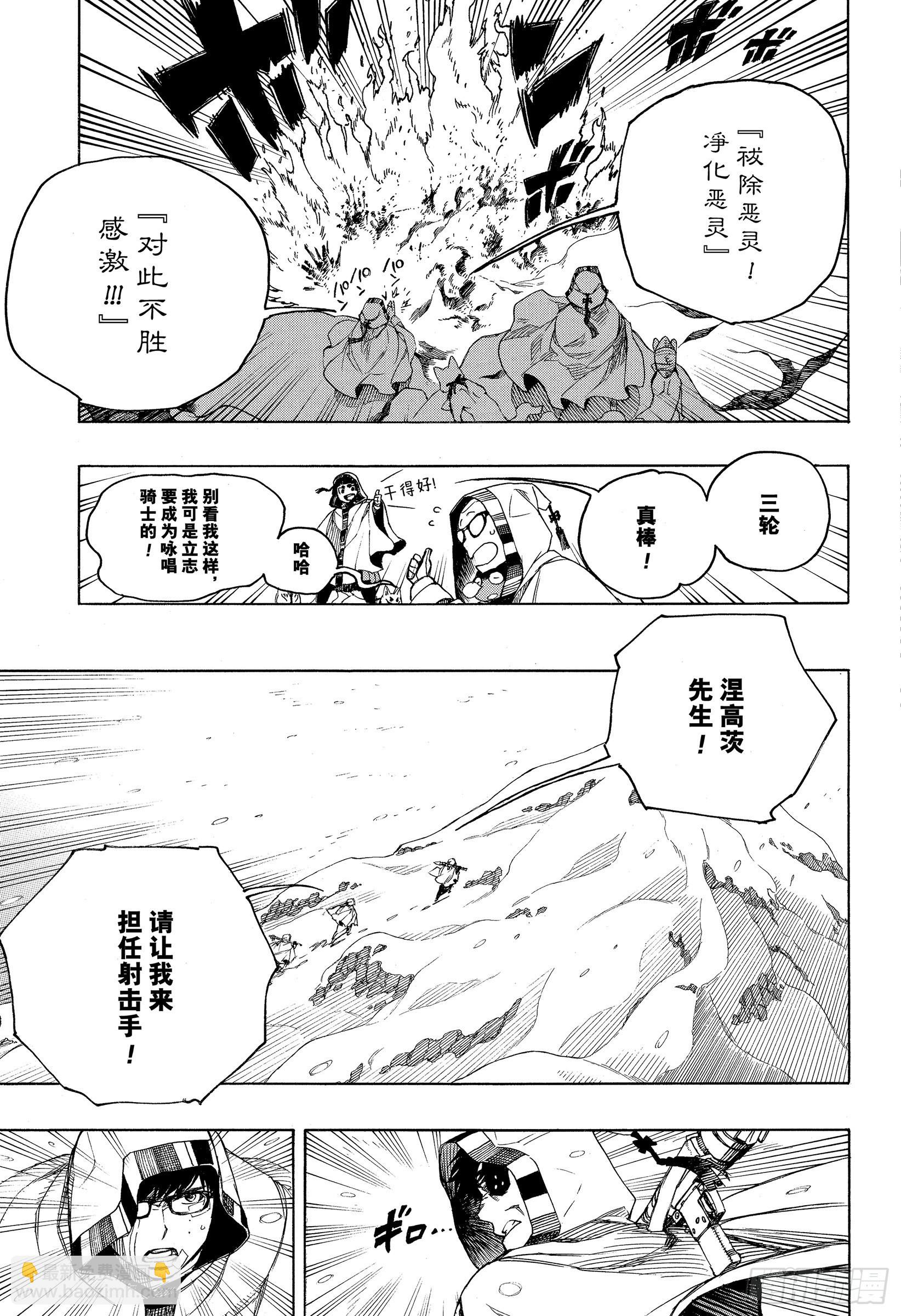 135 无双 醒来-第138话