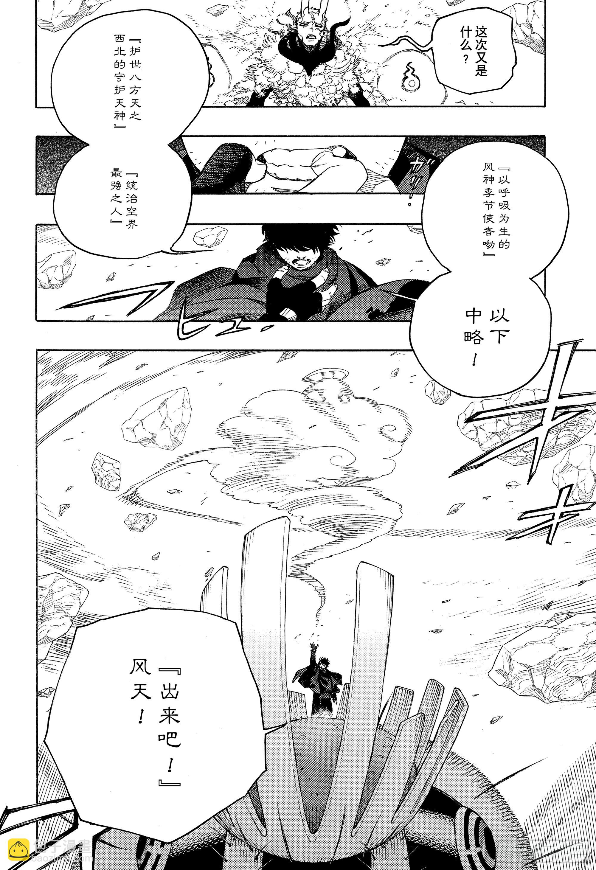 136 无双 切断-第140话