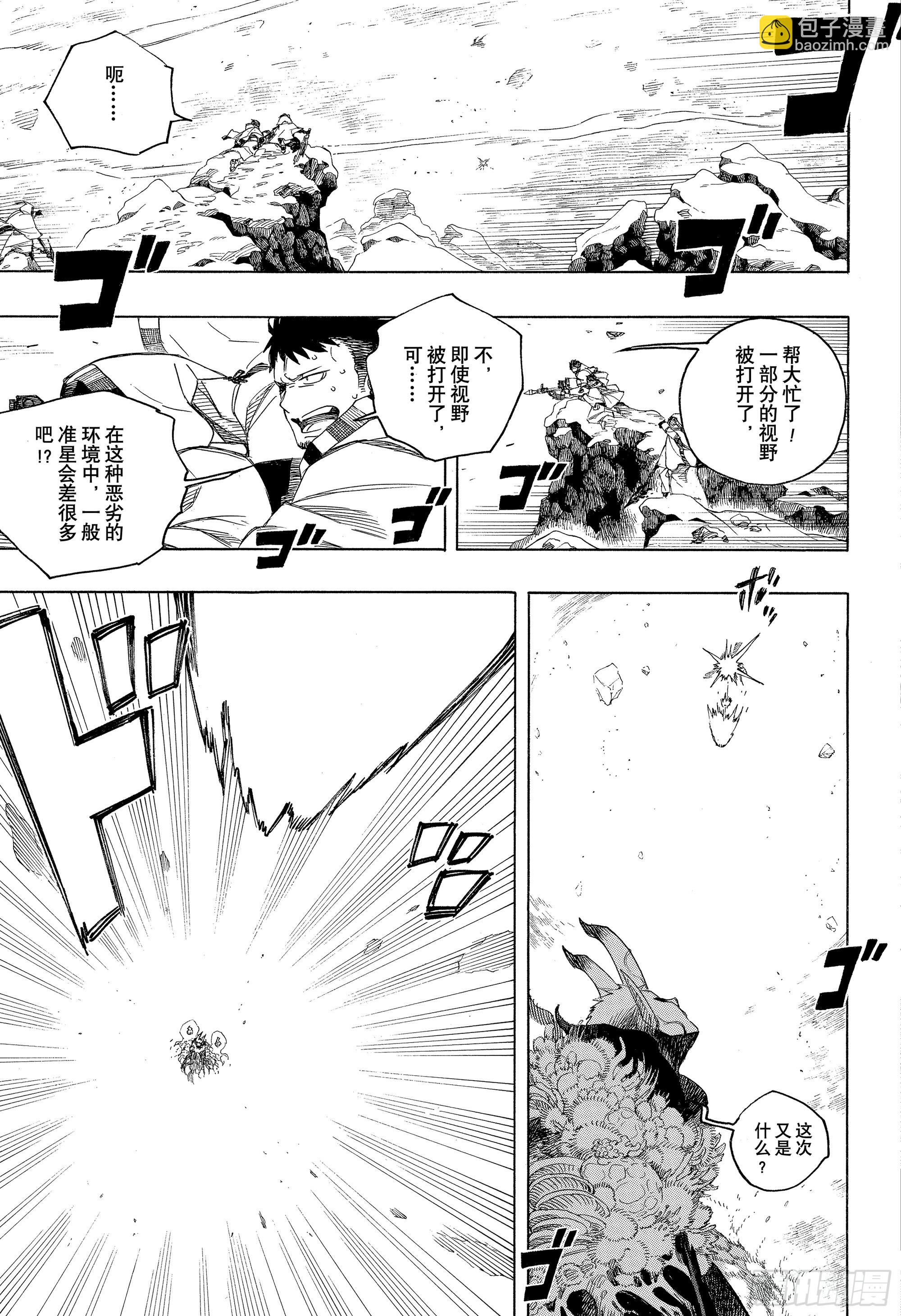 136 无双 切断-第140话