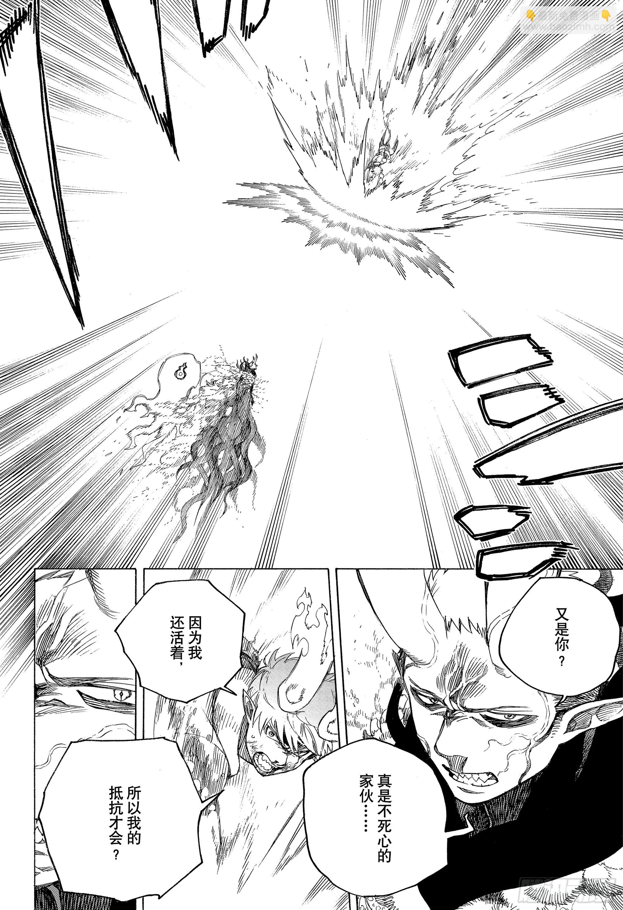 136 无双 切断-第140话